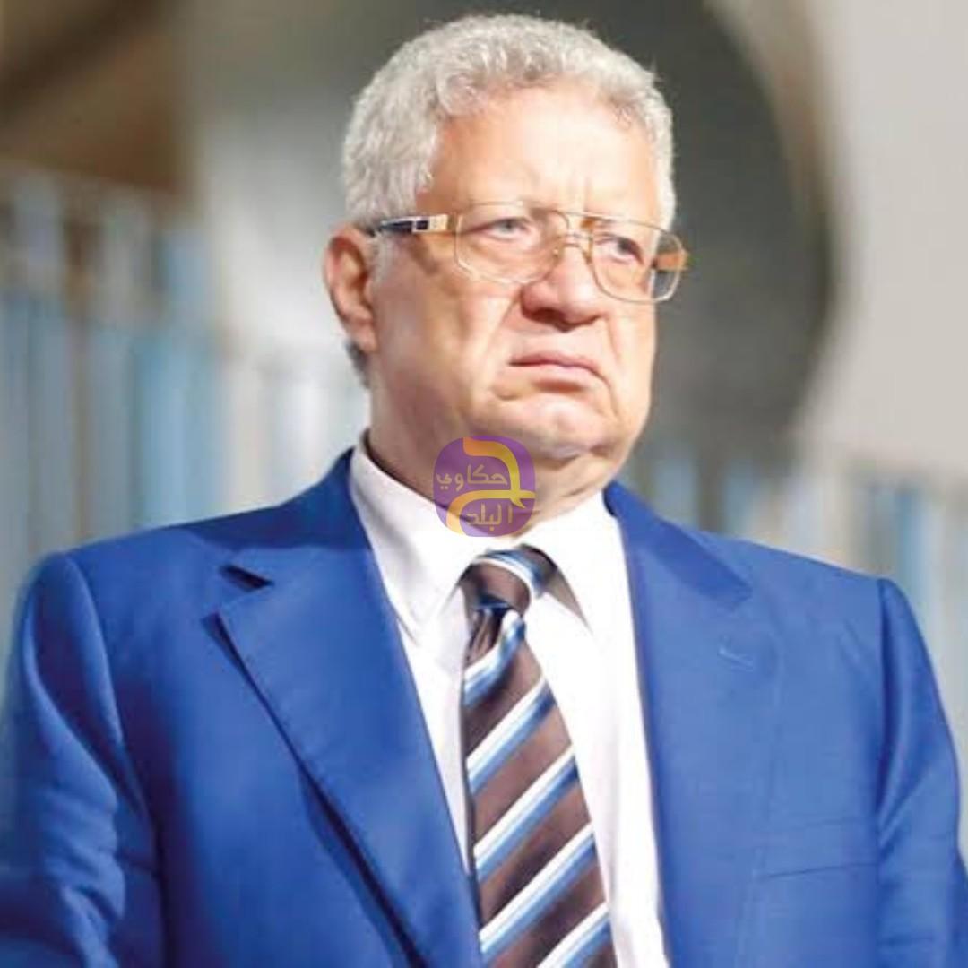 مرتضى منصور:  اجمد يلا مابحبكش اشوفك خرع