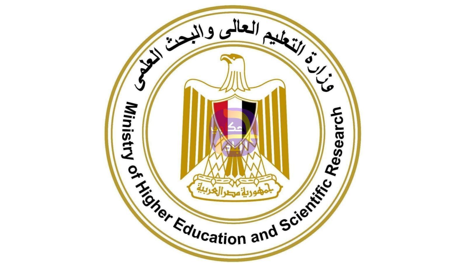 أخر موعد لتسجيل رغبات المرحلة الثالثة لطلاب الثانوية العامة