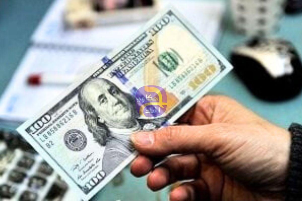 سعر الدولار اليوم منتصف تعاملات 4/9/2025