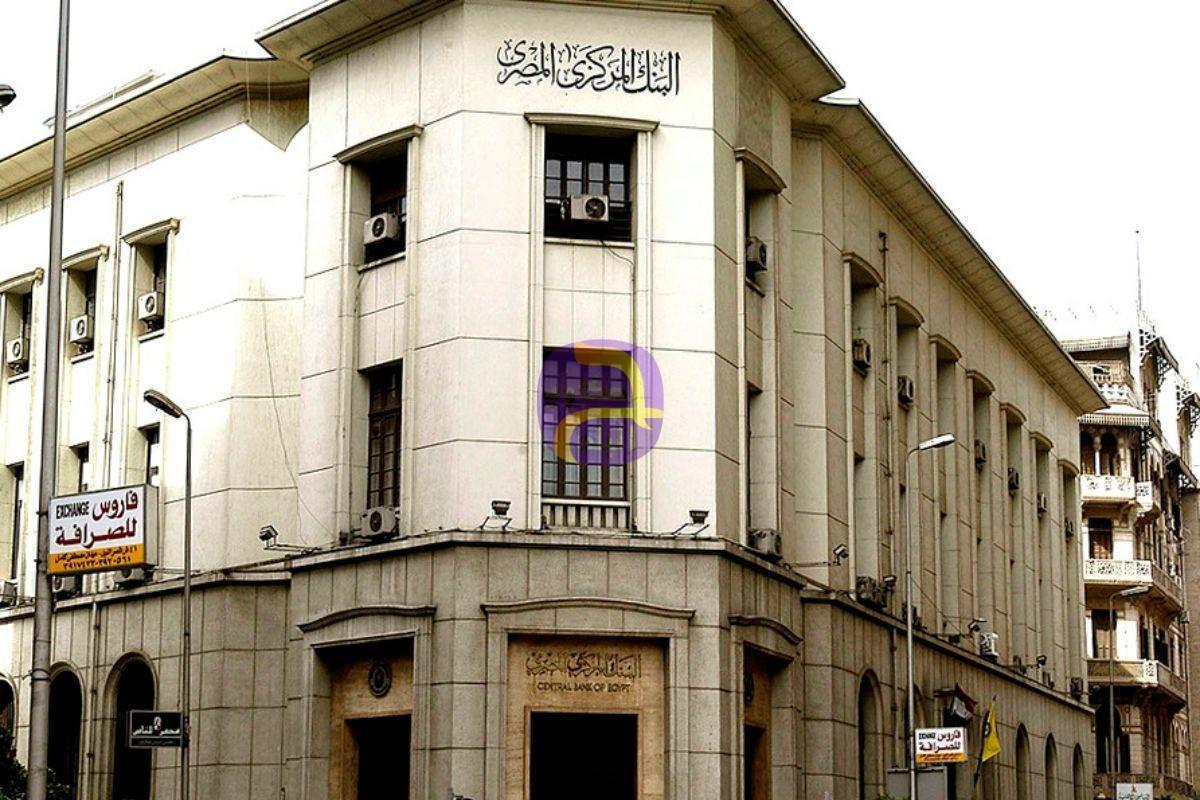 عقب إجازة المولد النبوي.. البنك المركزي يطرح أذون خزانة بقيمة 150 مليار جنيه