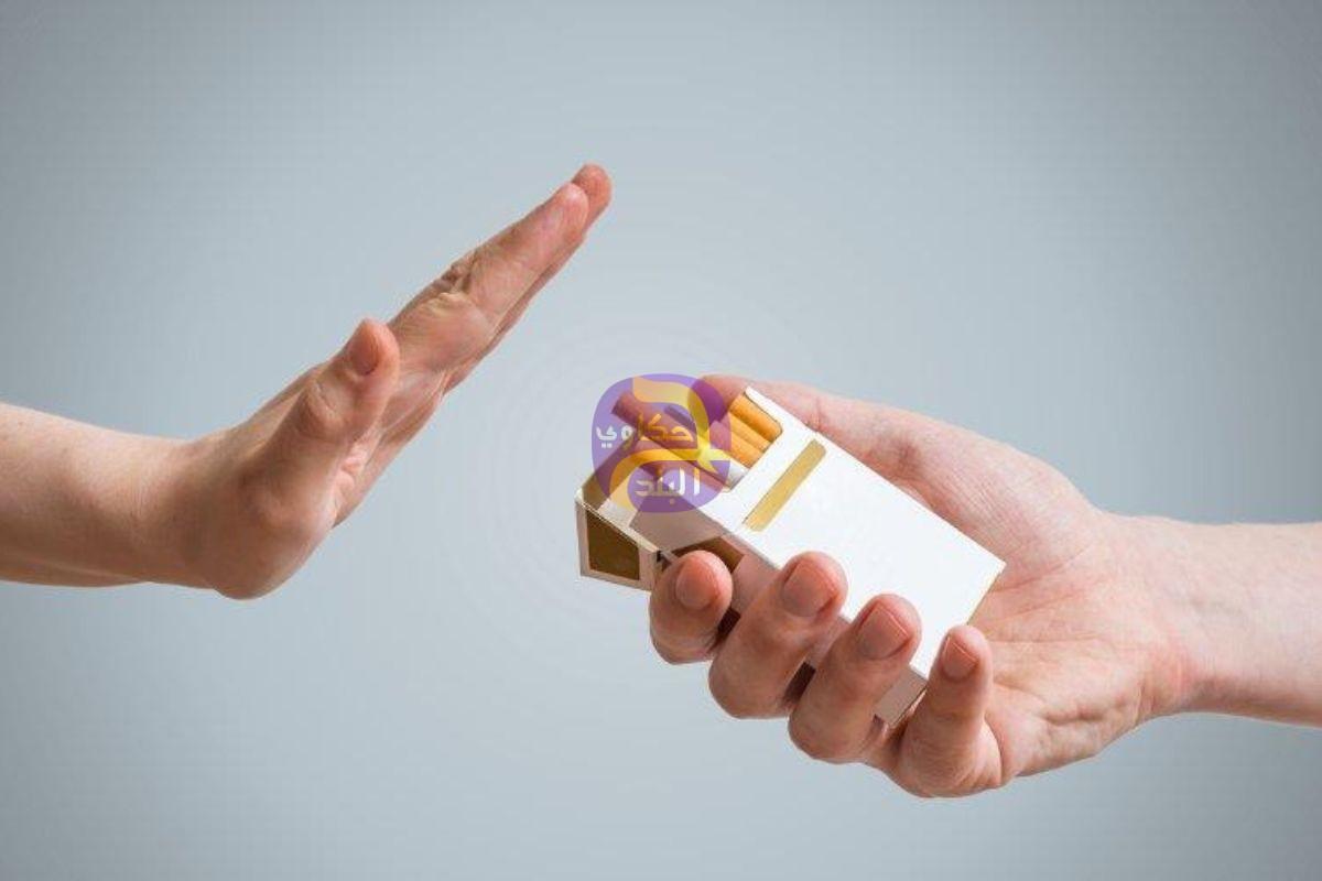خطوات الاقلاع عن التدخين