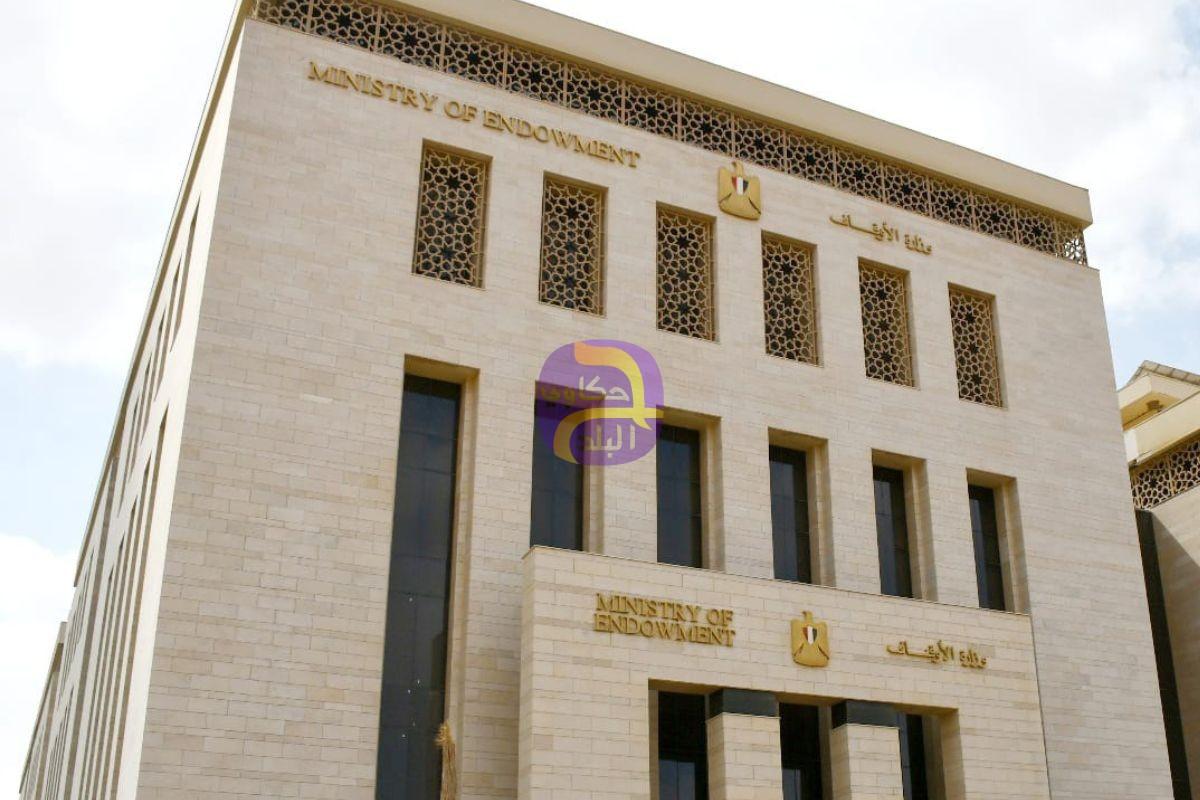 الأوقاف وأكاديمية الأزهر يتعاونان