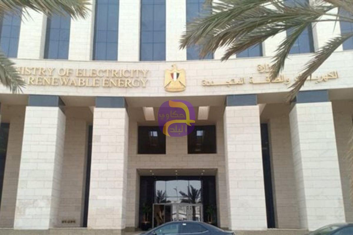 الجريدة الرسمية تنشر قرارات الجمعية العامة غير العادية للشركة القابضة لكهرباء مصر بشأن فصل نقل الكهرباء