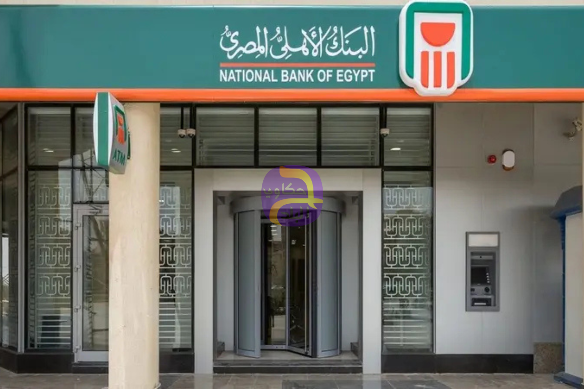 "الأهلي" المصري يوقع عقد تمويل مع "ماجيك لاند الحكير" بقيمة 1.2 مليار جنيه