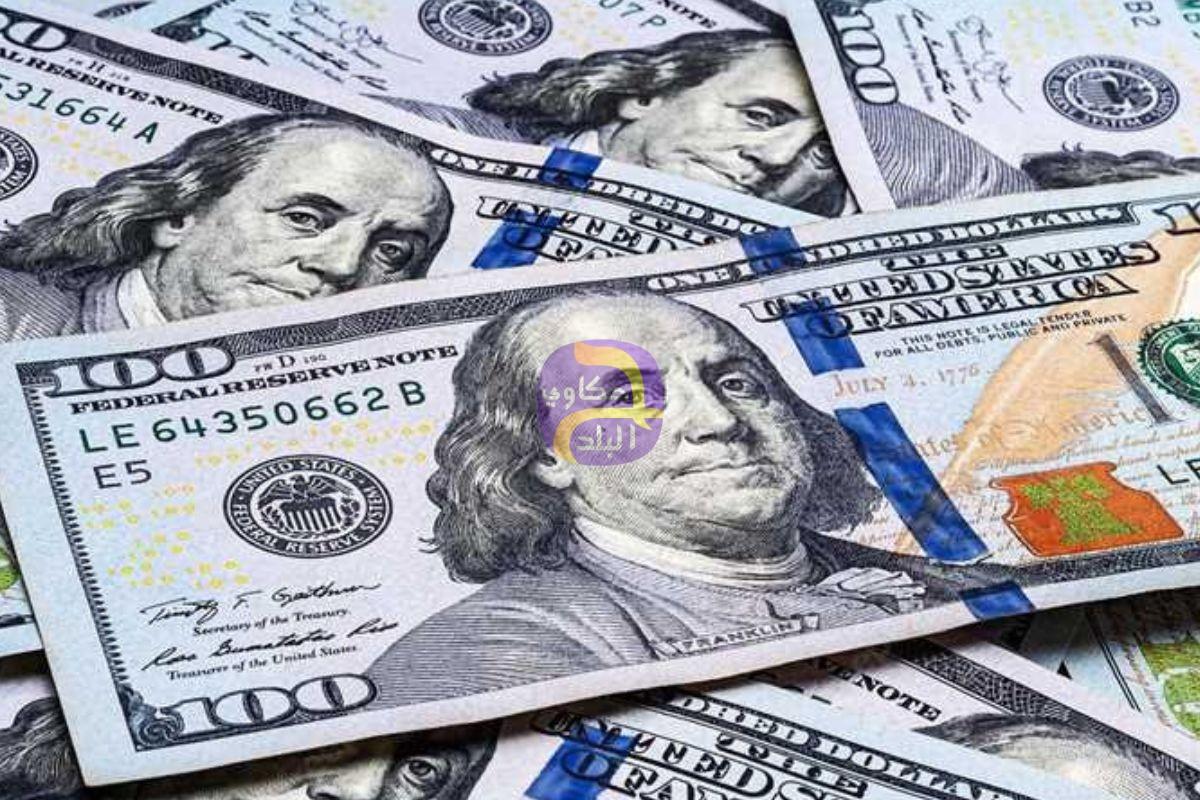 سعر الدولار اليوم الاربعاء الموافق10-9-2025