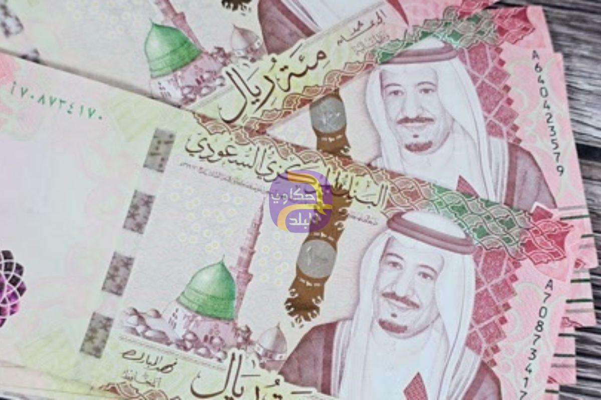 سعر الريال السعودى اليوم