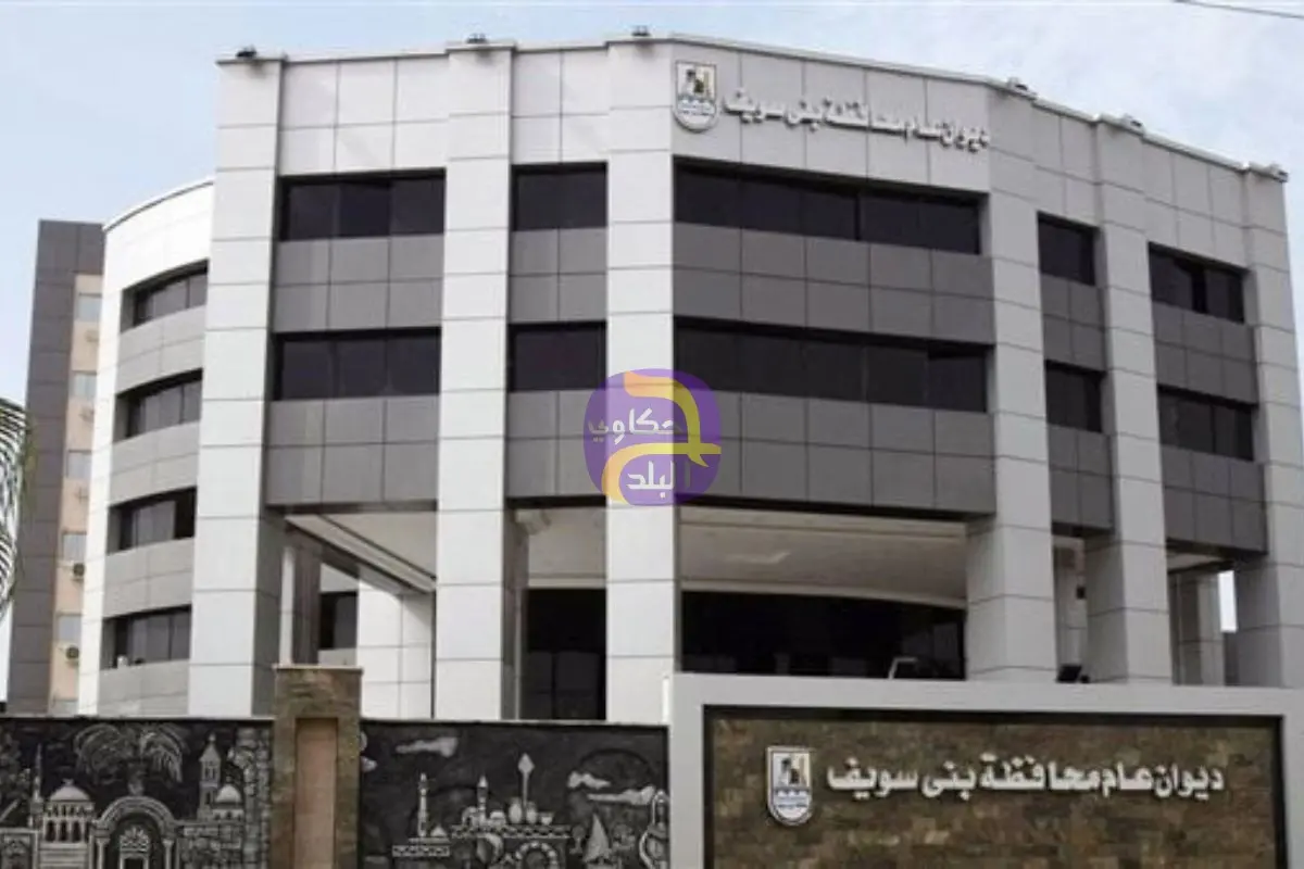 محافظ بني سويف: أرقام بديلة للتواصل مع مرفق الإسعاف حتى عودة خط 123