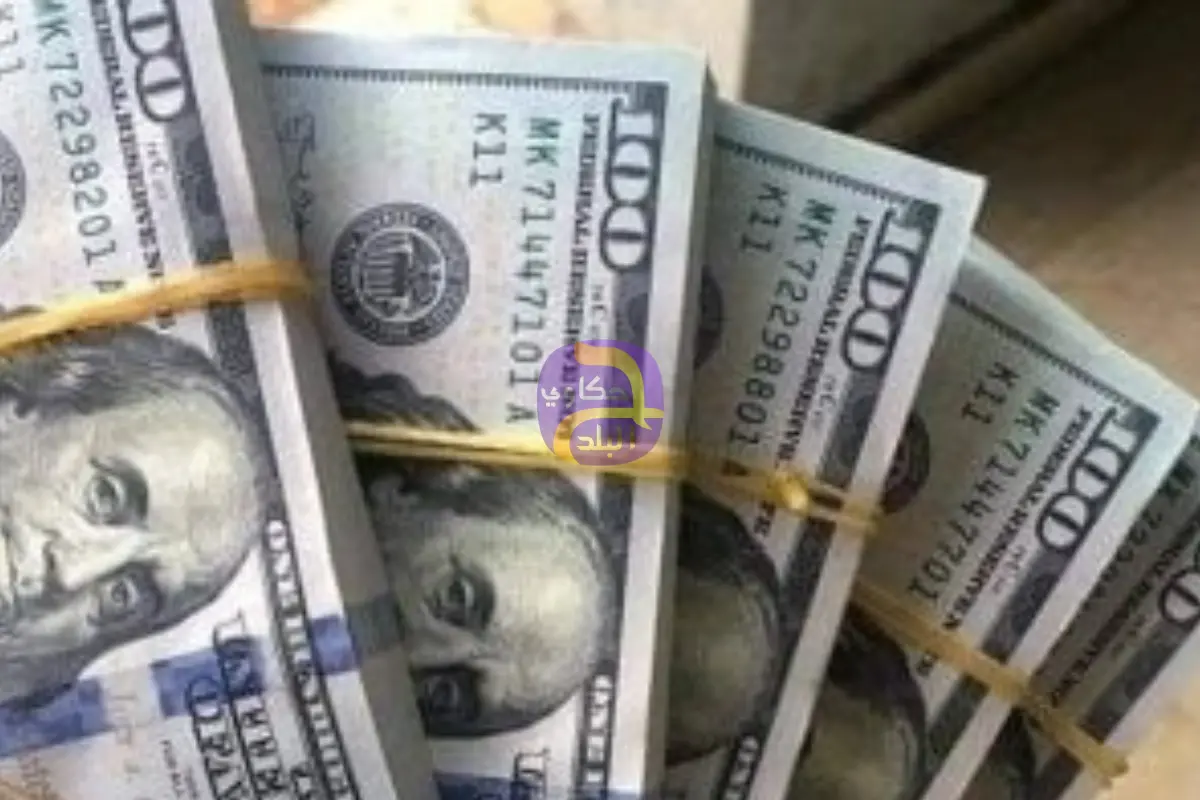 سعر الدولار اليوم15-9-2025