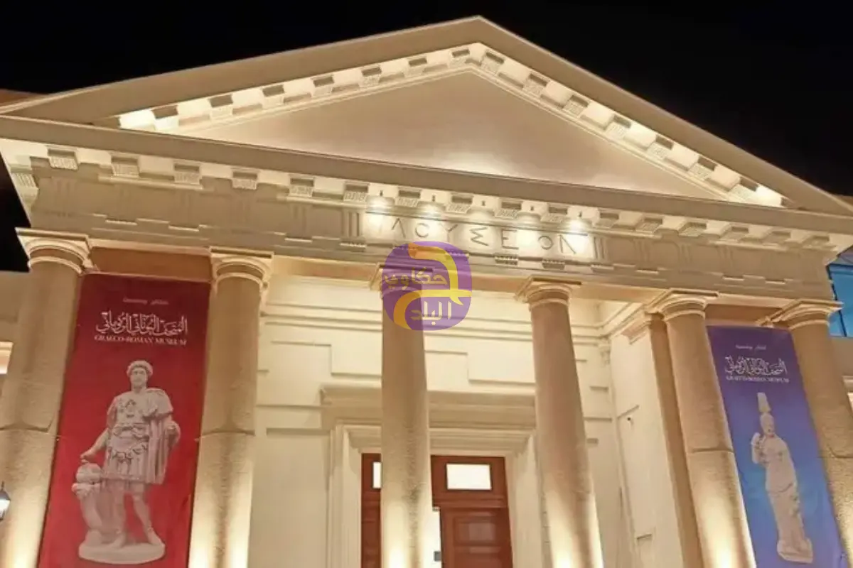 "السياحة المصرية" تنفي اختفاء قطع أثرية من متحف بالإسكندرية