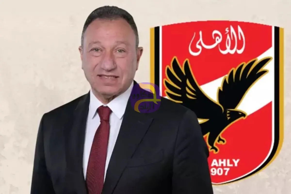 شوبير: الخطيب يعلن قائمته رسميًا اليوم.. صلاحيات واسعة لياسين منصور وسيد عبد الحفيظ في الأهلي