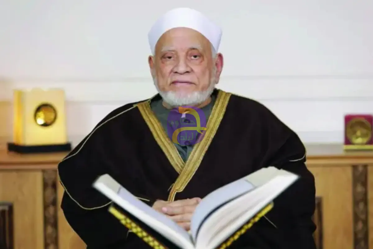 وفاة الدكتور أحمد عمر هاشم عضو هيئة كبار العلماء بالأزهر