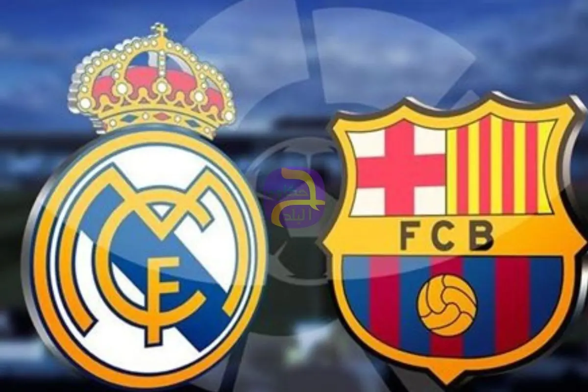 "الكلاسيكو ينتظر عشاق الكرة: ريال مدريد يواجه برشلونة يوم 26 أكتوبر على ملعب سانتياجو برنابيو – توقيت 6:15 مساءً والقنوات الناقلة beIN SPORTS"