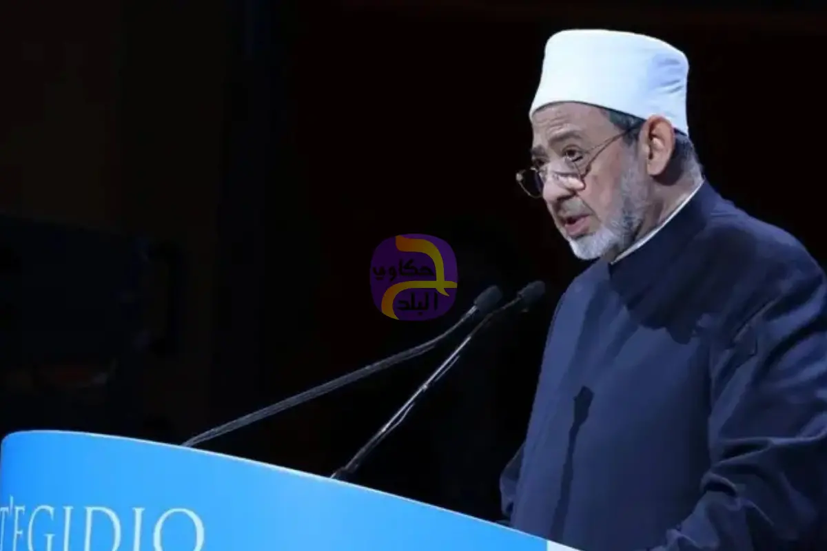 شيخ الأزهر يكشف عن صياغة "ميثاق" لأخلاقيات الذكاء الاصطناعي مع الفاتيكان
