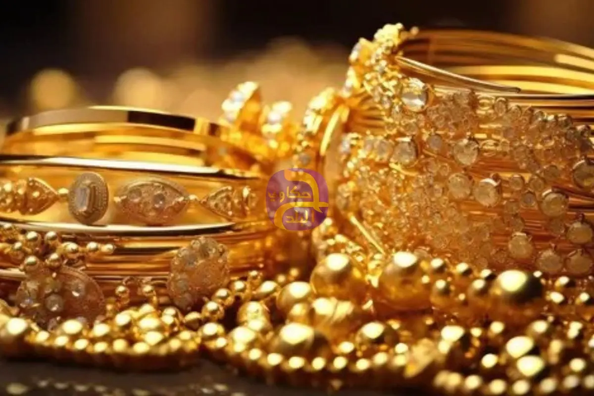 سعر الذهب اليوم الثلاثاء 4 نوفمبر 2025