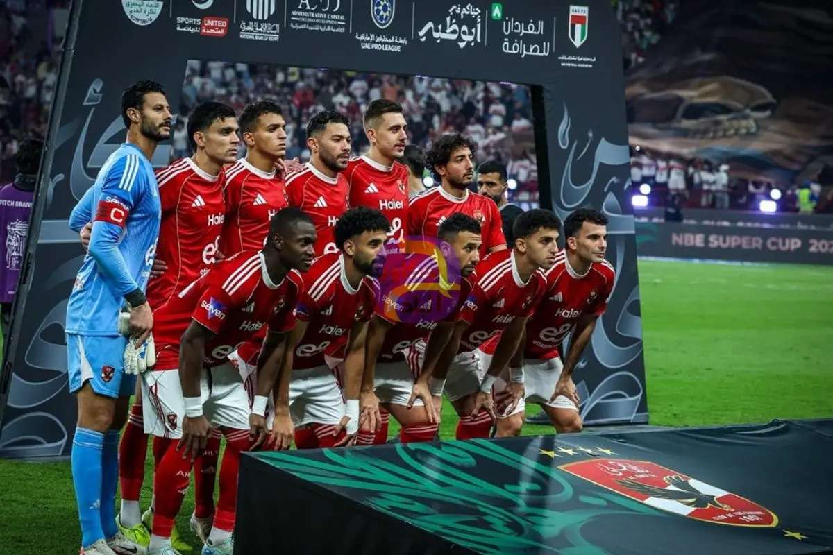 نتيجة مباراة الأهلي والزمالك في نهائي كأس السوبر.. الأحمر يتوج باللقب