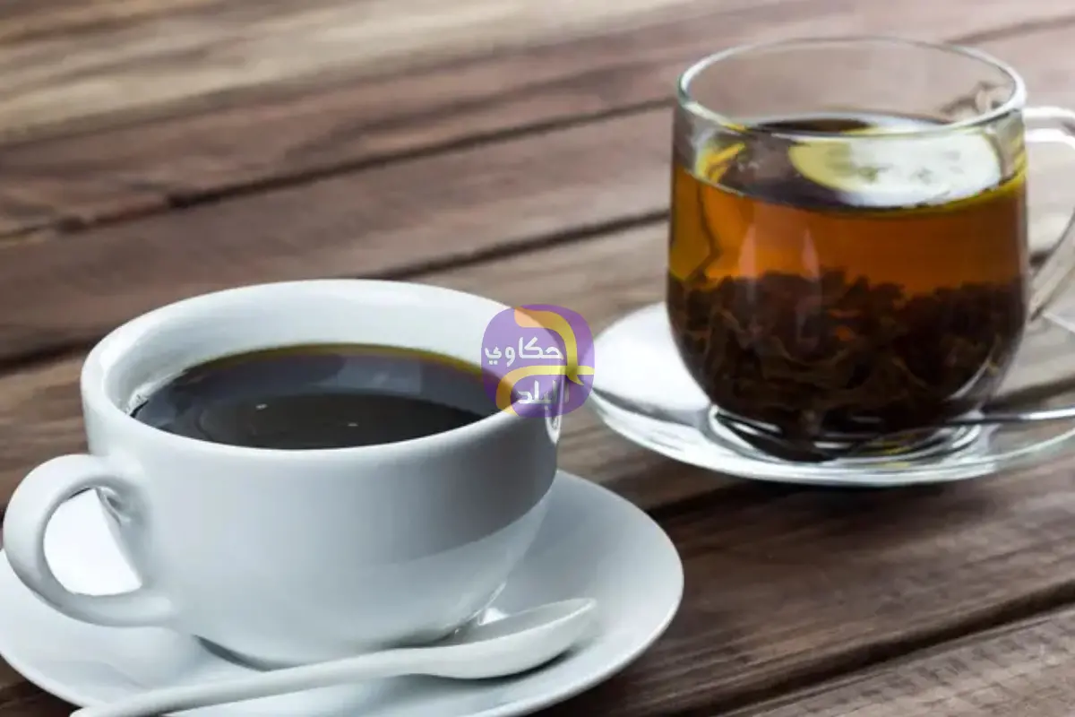 القهوة أم الشاي الأخضر.. أيهما ينشط الدماغ ويحارب الزهايمر؟