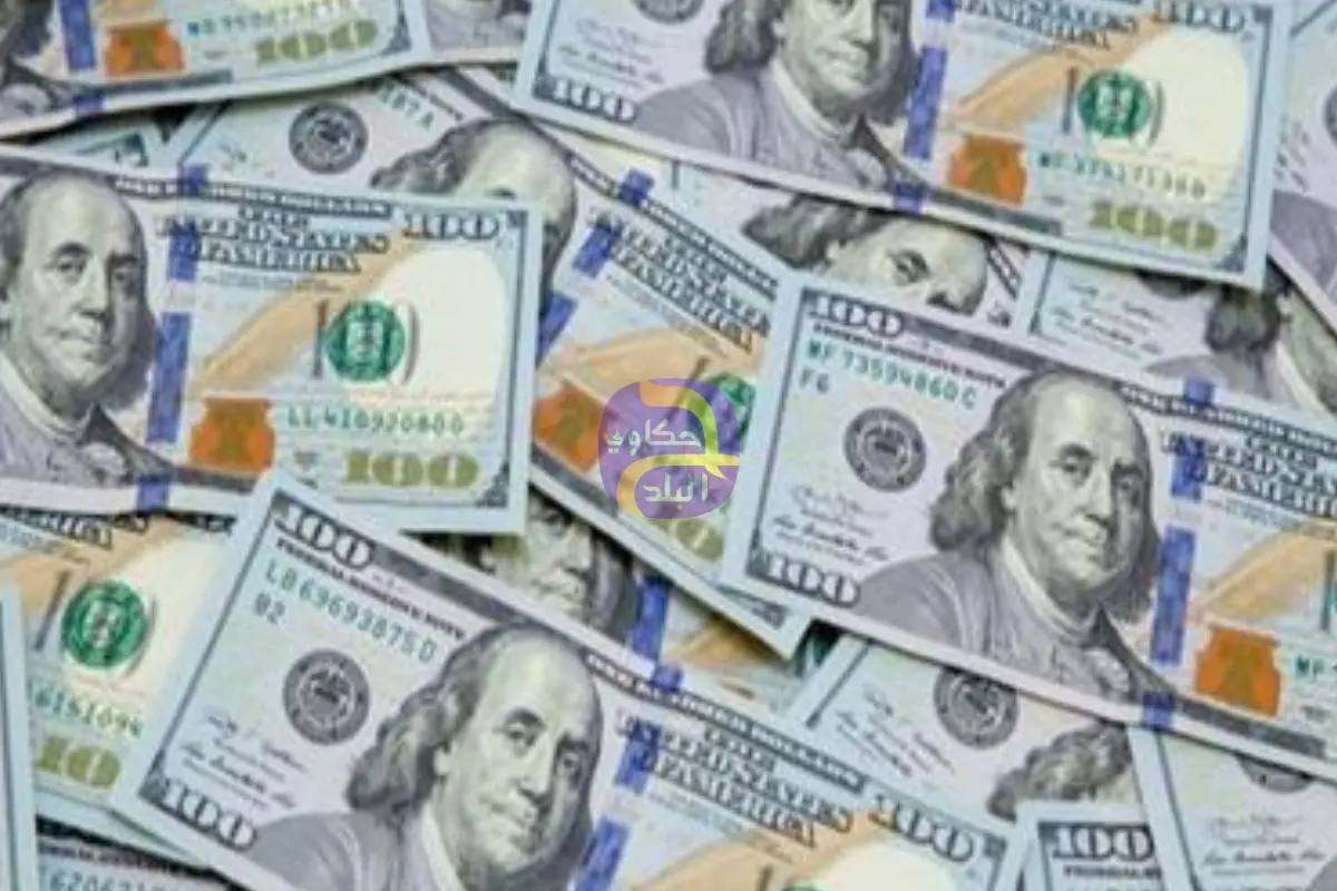 سعر الدولار مع بداية تعاملات البنوك اليوم الخميس قبل اجتماع الفائدة