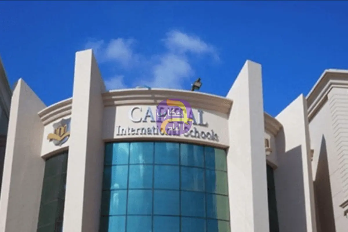 دفاع أم إدانة؟.. بيان مدرسة نيو كابيتال يثير جدلا واسعا بعد حبس الطلاب المتأخرين عن دفع المصروفات