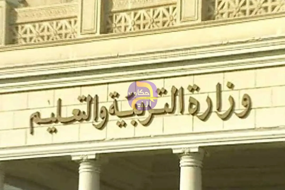 قرار عاجل من التعليم بحق مدرسة خاصة بعد شكوى احتجاز تلميذة بسبب تأخر المصروفات