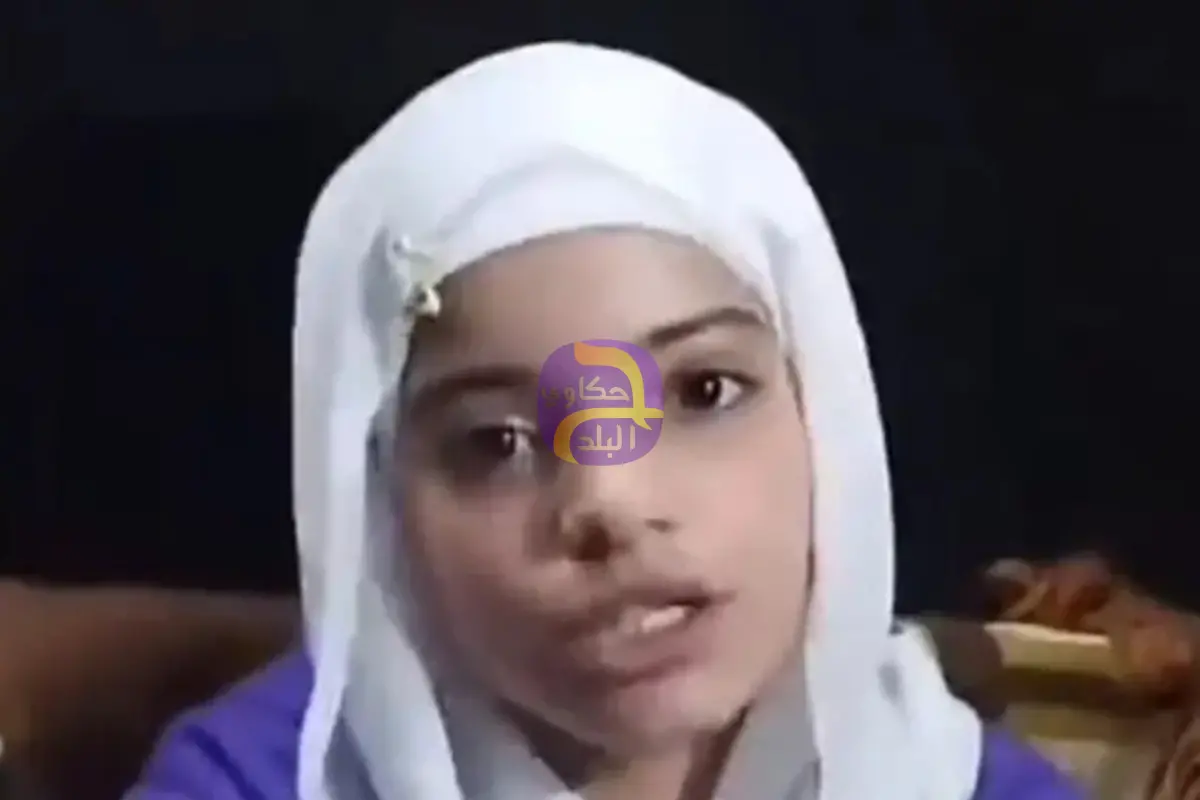 فيديو لطفلة مصرية يفجر بحراً من الشائعات.. وتوضيح يحسمها