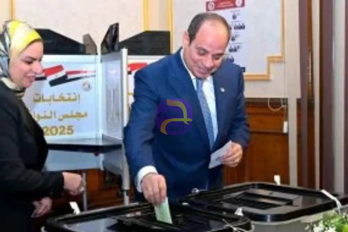 الرئيس السيسى يدلى بصوته فى انتخابات مجلس النواب بمدرسة الشهيد مصطفى عميرة