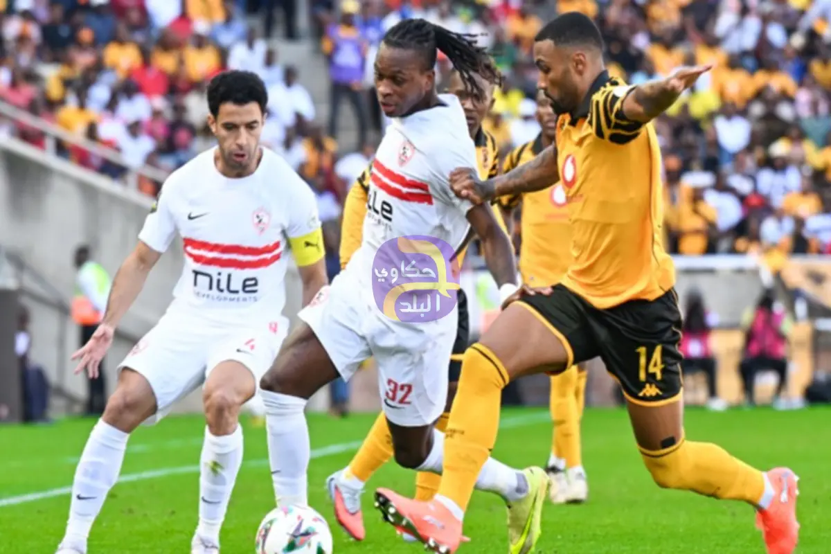 الزمالك يتخذ أول إجراء ضد حكم مباراة الفريق أمام كايزر تشيفز