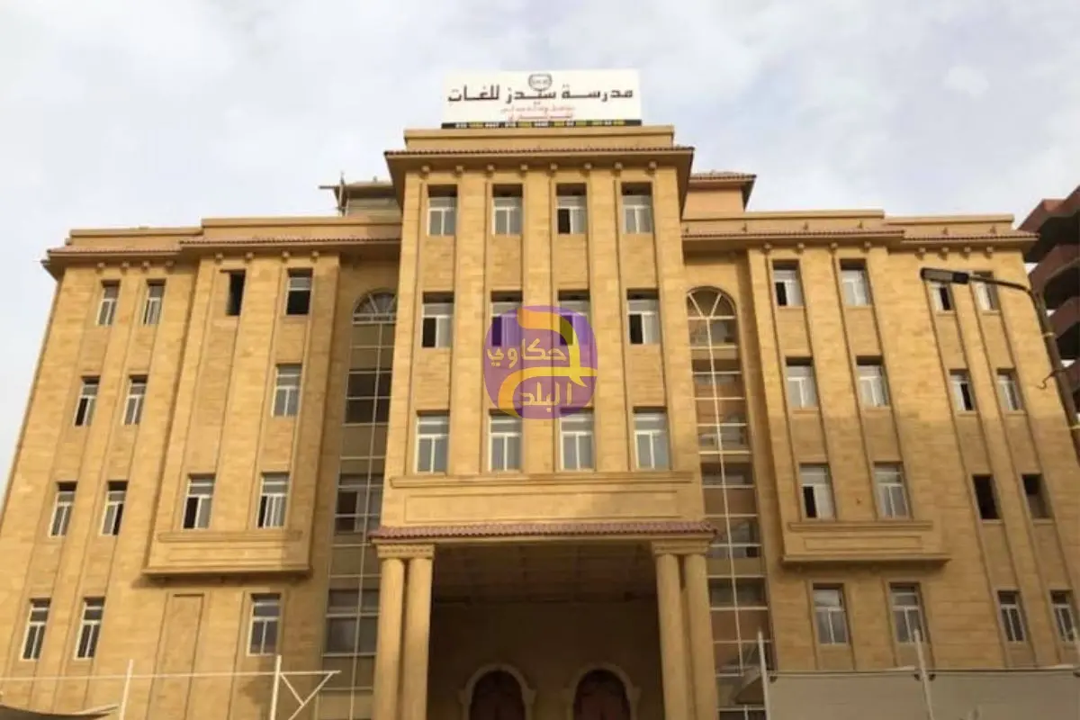 النيابة العسكرية تطلب ملف قضية هتك عرض أطفال مدرسة سيدز لاستكمال التحقيقات