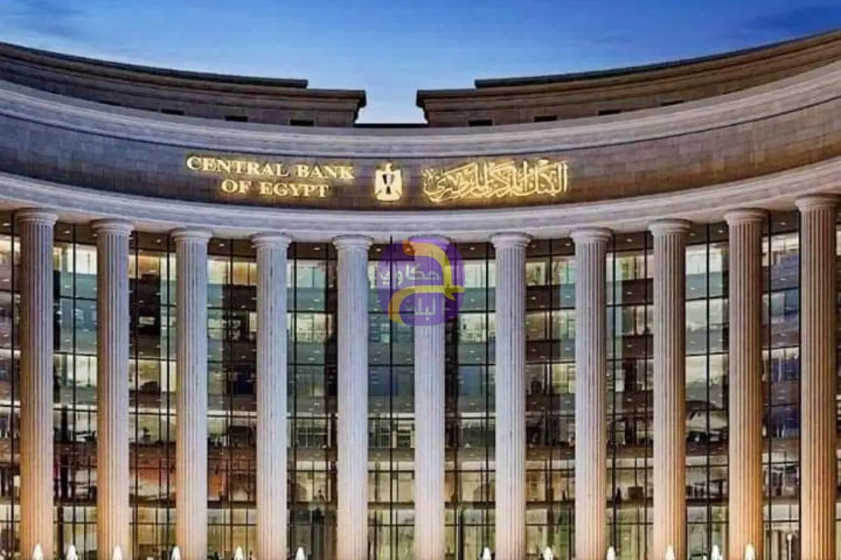 المركزي يطرح أذون خزانة بـ75 مليار جنيه الأحد المقبل