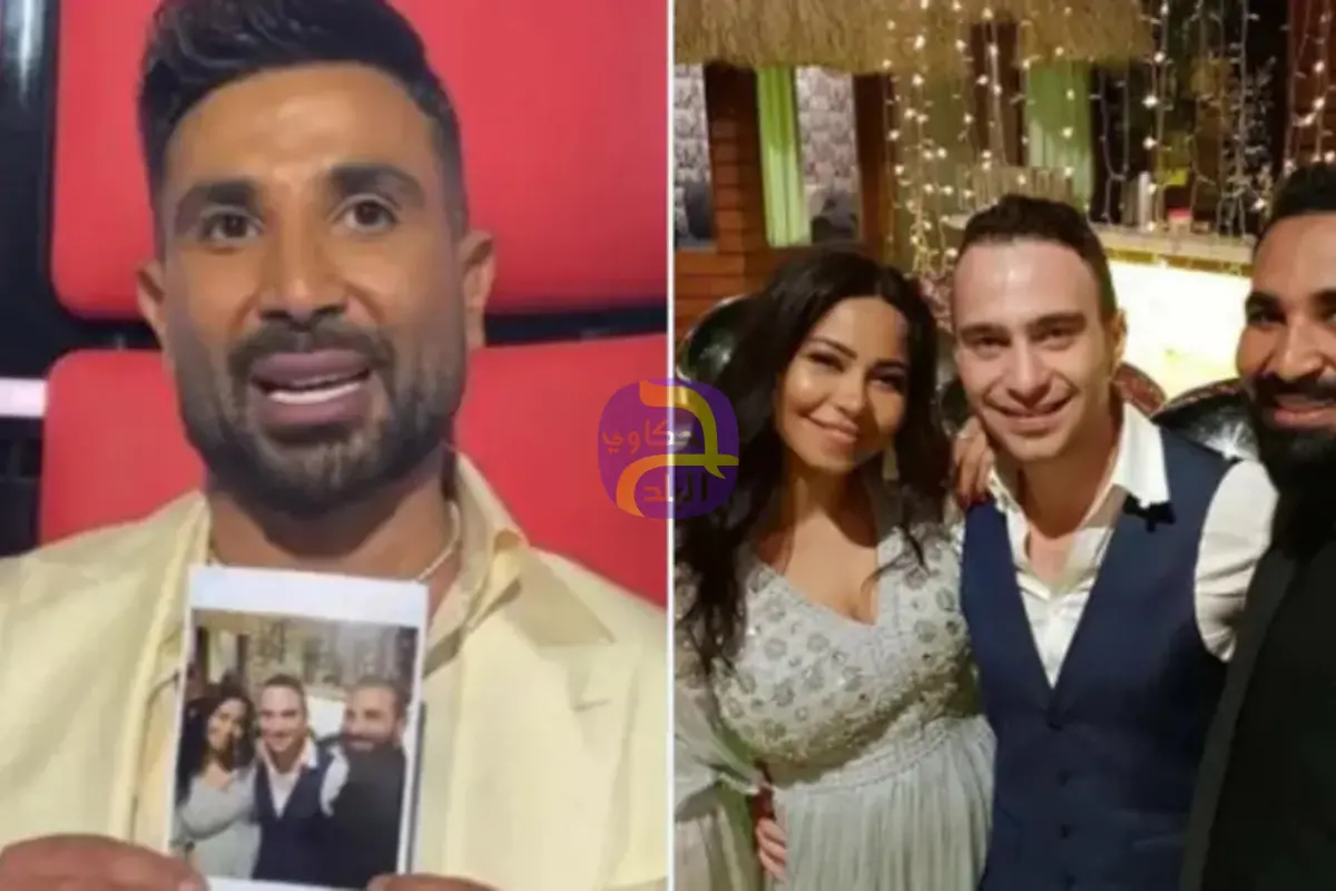 "ربنا يسامحنا على الجريمة دي": أحمد سعد يعلق على صورة زواج شيرين وحسام حبيب