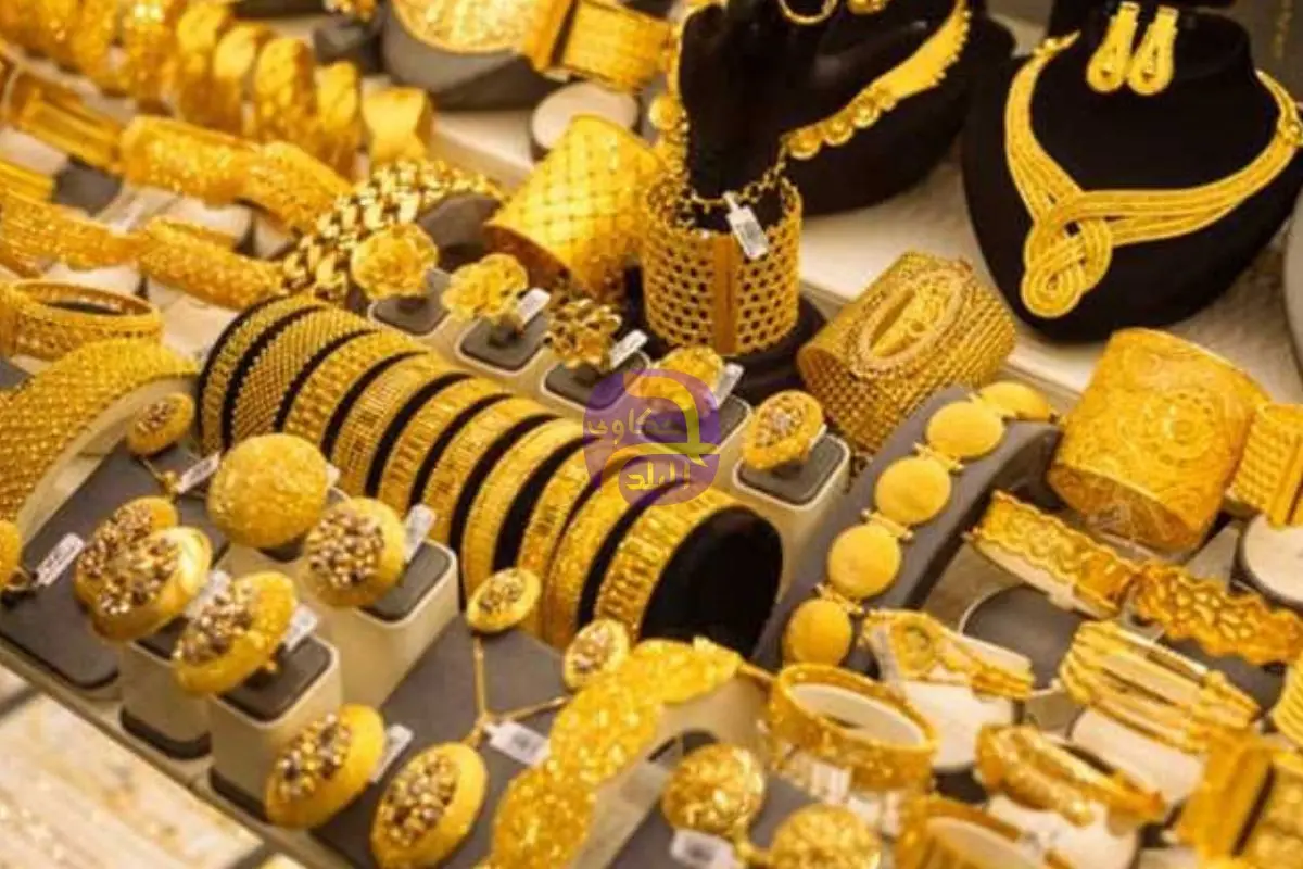سعر الذهب اليوم الثلاثاء 9 ديسمبر 2025.. تعرف على آخر تطورات السوق
