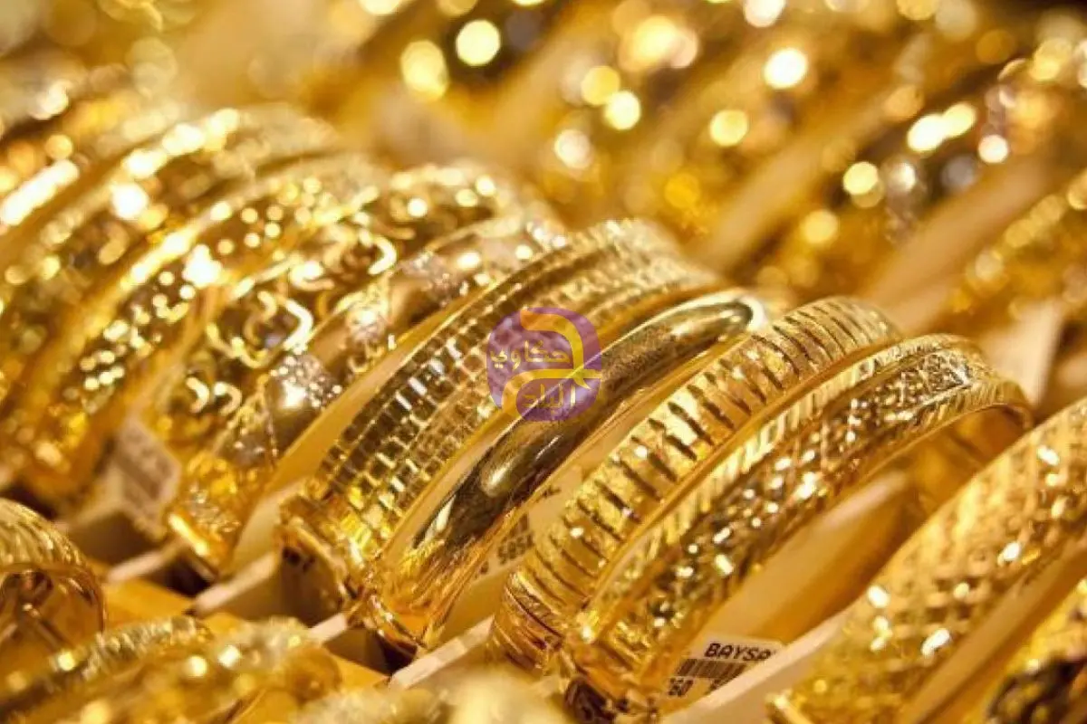 تغيرات عاصفة تحدث سعر الذهب اليوم بارتفاع جديد فى مستهل التداولات المسائية