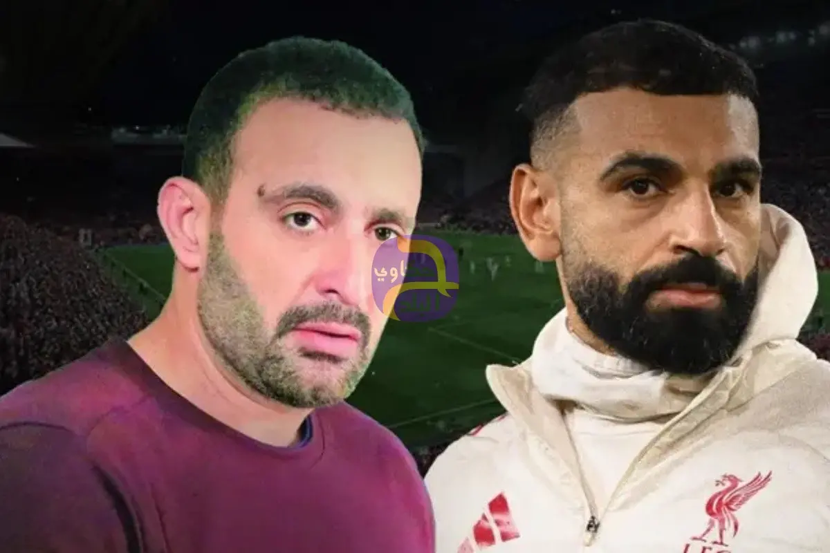 السقا يدعم محمد صلاح ضد ليفربول بفيديو.. ويعلق بعد حذفه