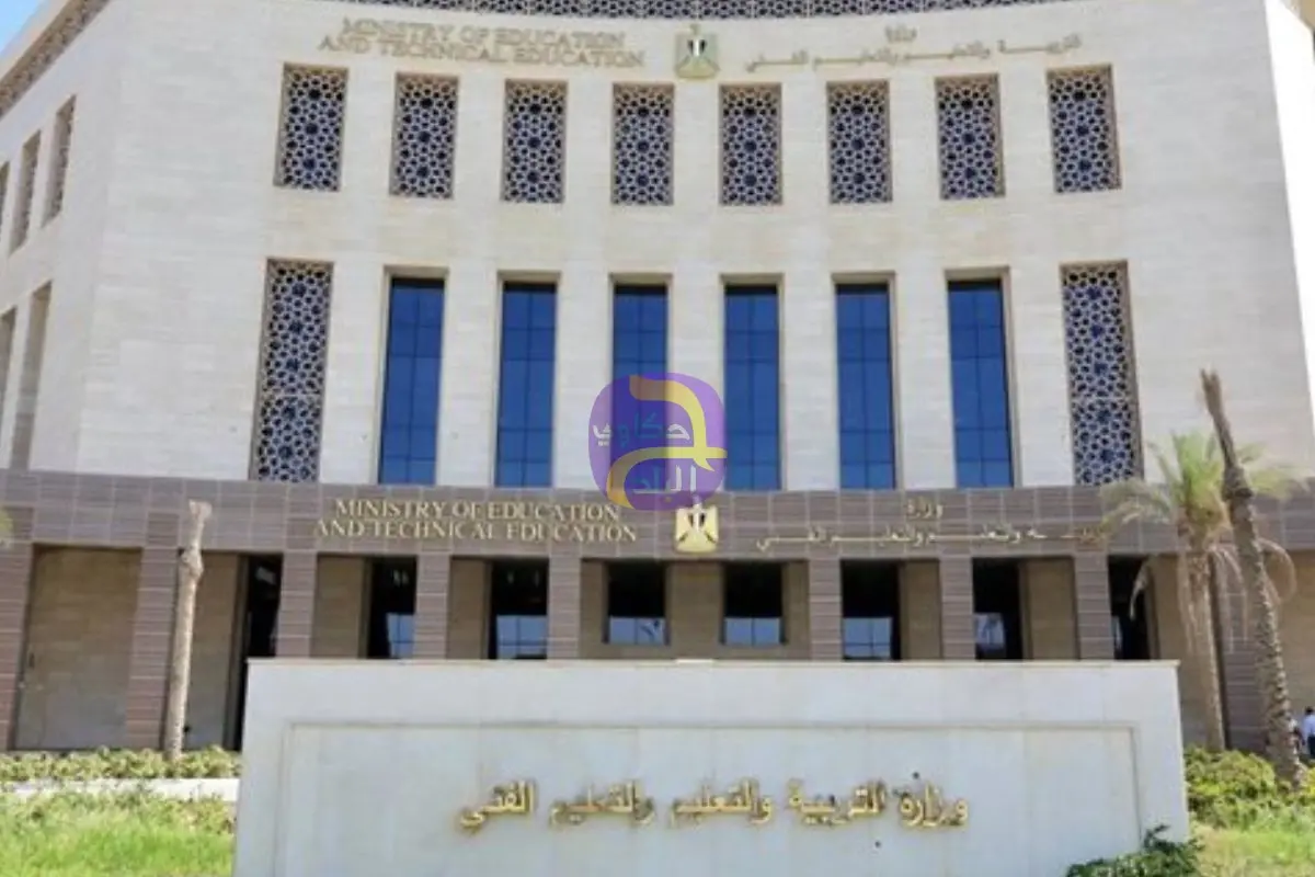التعليم تصدر قرارًا بتوحيد وتنظيم التدريبات وورش العمل لضمان جودة التعليم
