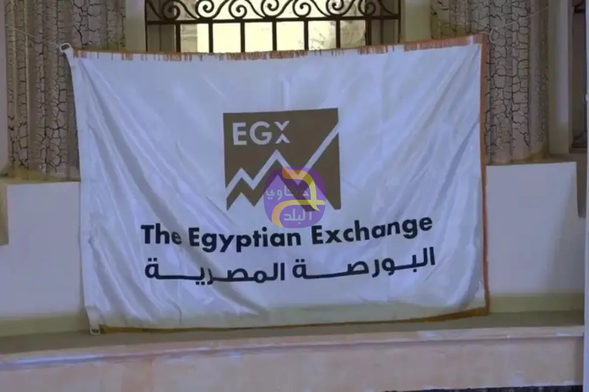 توزيعات أرباح بورصة مصر تسجل أعلى مستوى على الإطلاق