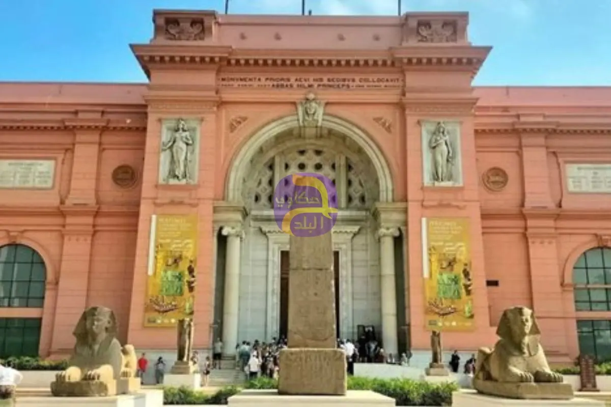 المتحف المصري يعلن إرشادات تنظيم الزيارة حفاظًا على سلامة الزوار وحماية الكنوز الأثرية