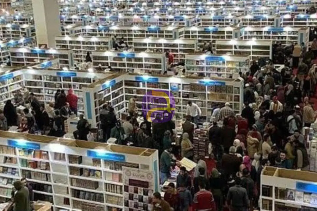 موعد افتتاح معرض القاهرة الدولى للكتاب؟