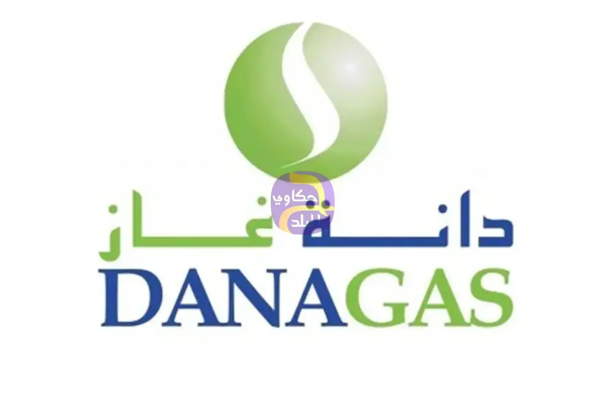 "دانة غاز" تحصل على 50 مليون دولار من مستحقاتها لدى الحكومة المصرية