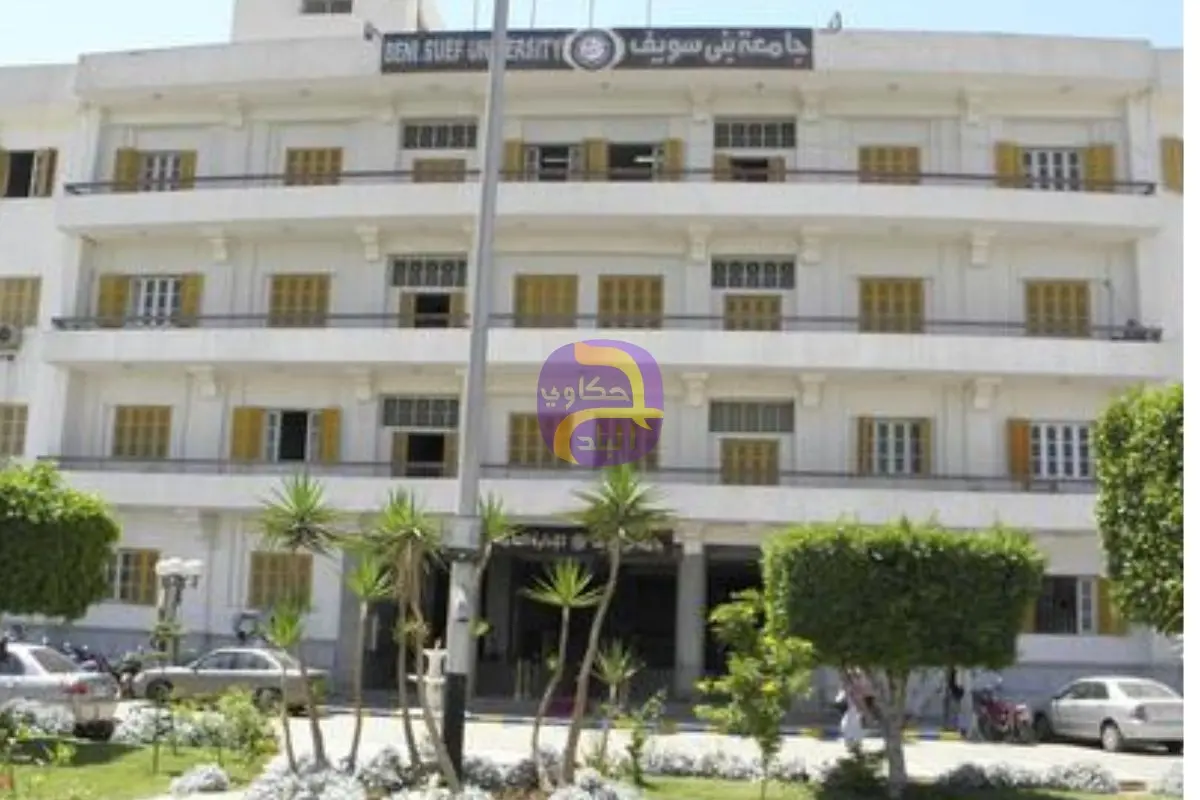 كدمة سطحية بالساعد.. التقرير الطبي لعضو هيئة تدريس جامعة بني سويف يكشف تعرضها للضرب