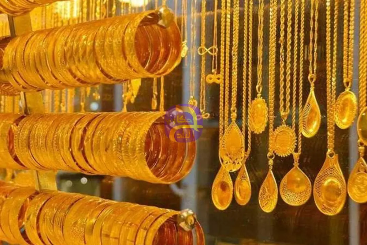 اعرف وصل كام.. آخر تطورات سعر الذهب اليوم الثلاثاء