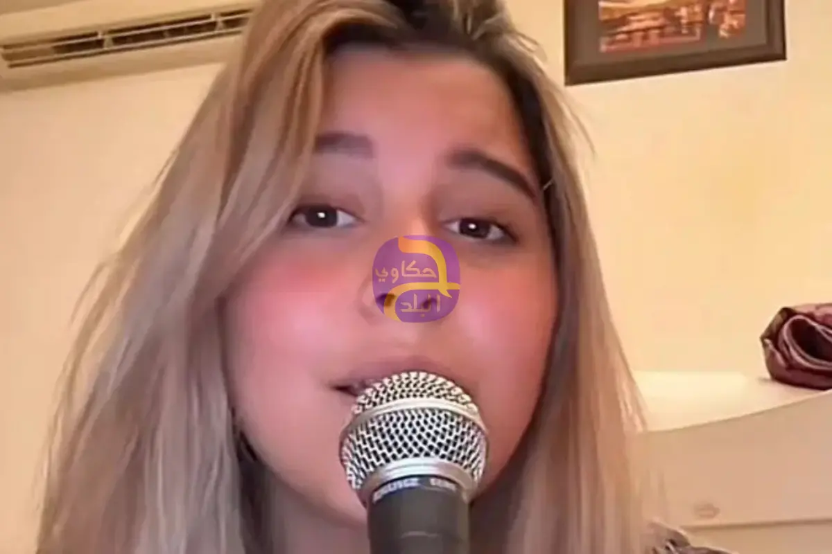 ابنة شيرين عبد الوهاب تغني والجمهور: "نسخة من والدتها"