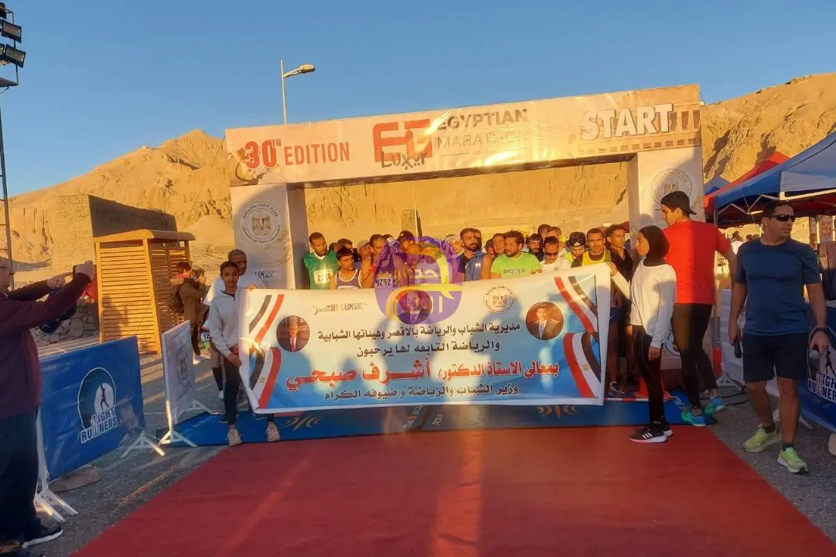 بين عظمة التاريخ وروح الرياضة.. ماراثون عالمي وسط معابد الفراعنة
