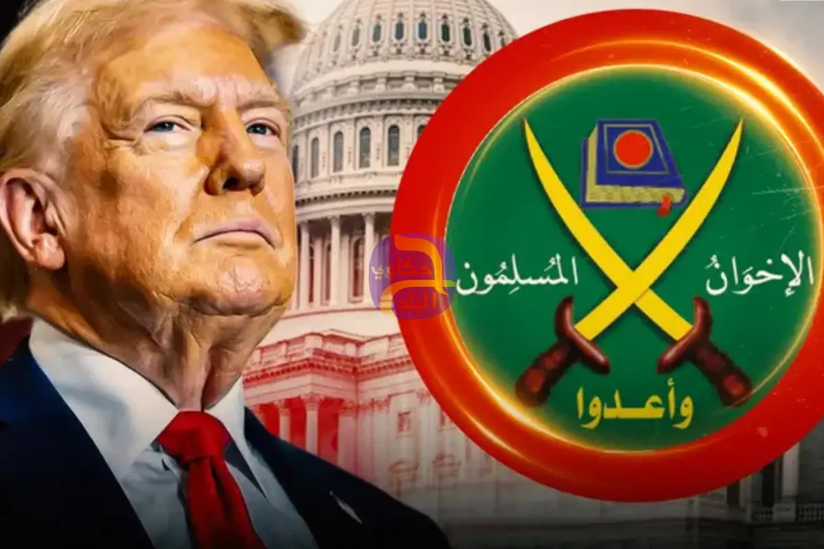 إدارة ترامب تصنف الإخوان في مصر والأردن ولبنان منظمات إرهابية