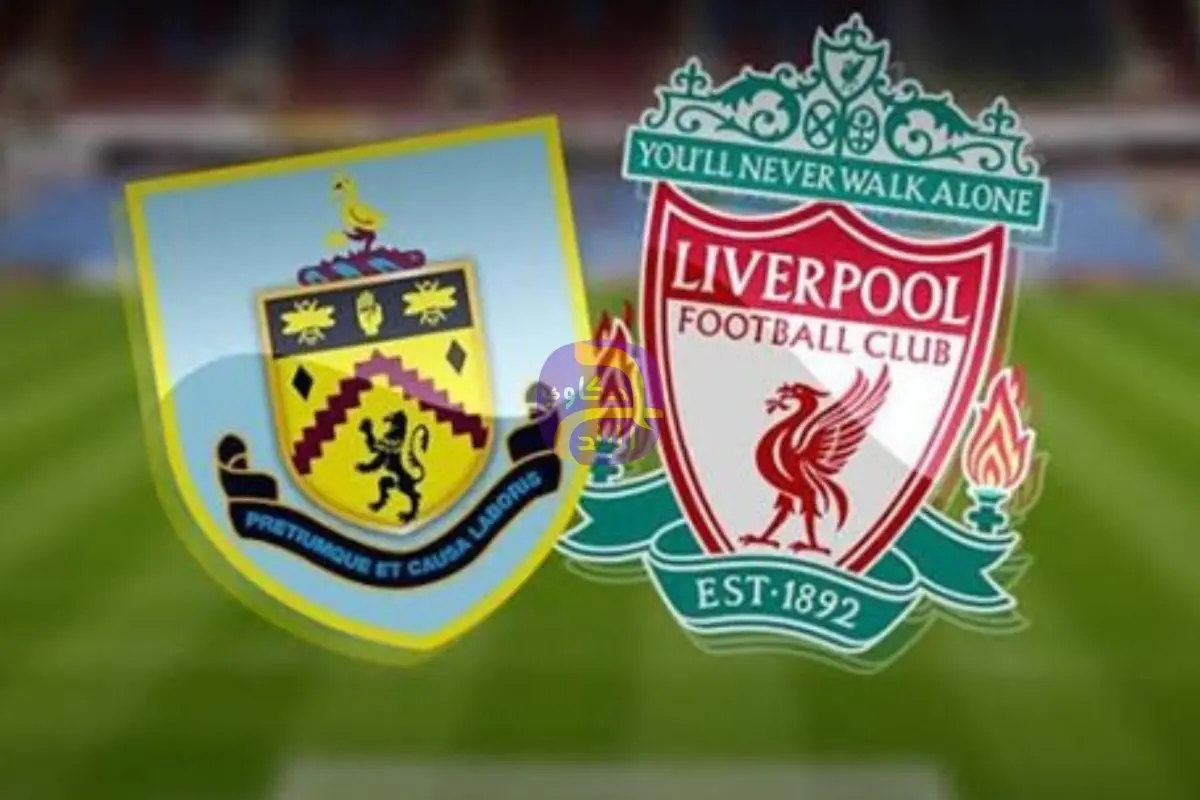 مشاهدة مباراة ليفربول وبيرنلي بث مباشر اليوم عبر القنوات الناقلة في الدوري الإنجليزي