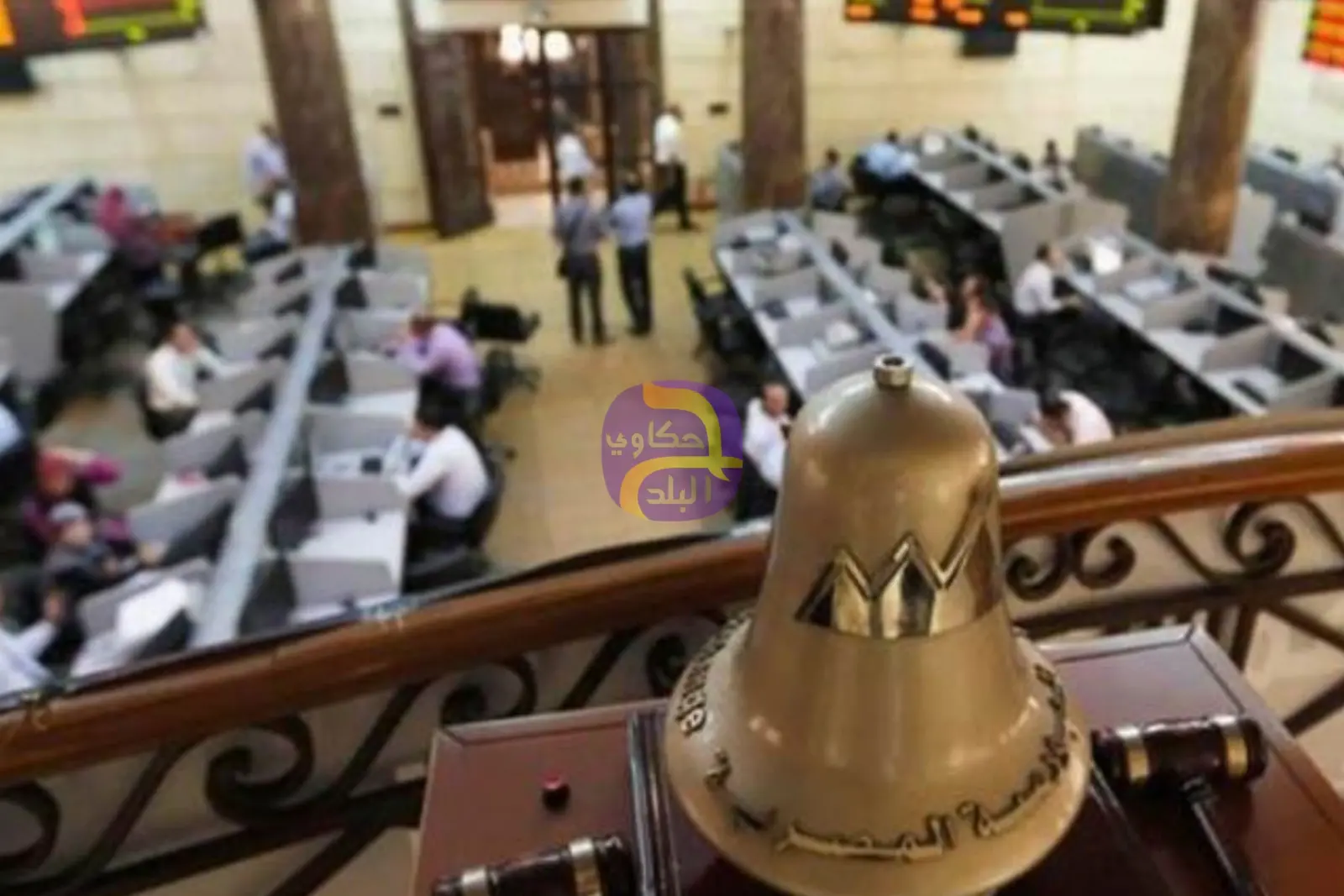 أسعار الأسهم في مصر اليوم: مؤشرات EGX تغلق على مكاسب مع إقبال المستثمرين العرب