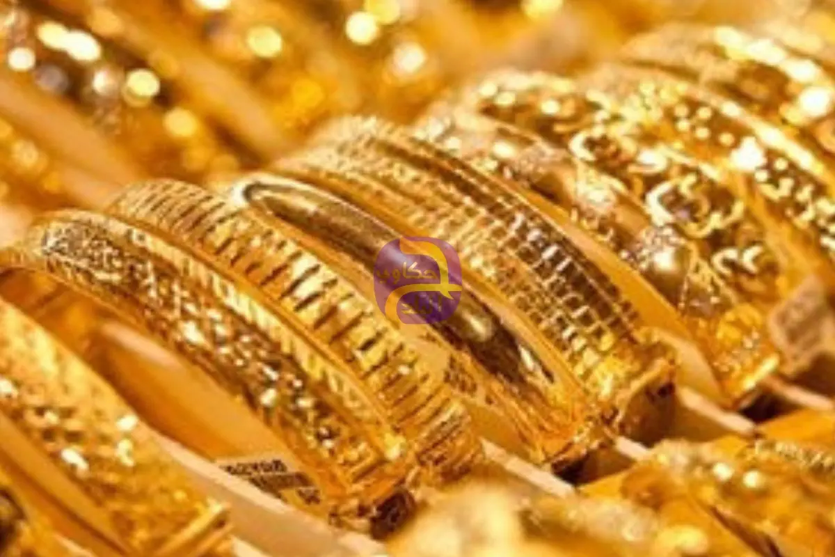 تحديث جديد فى سعر جرام الذهب اليوم فى مصر السبت 24 يناير 2026