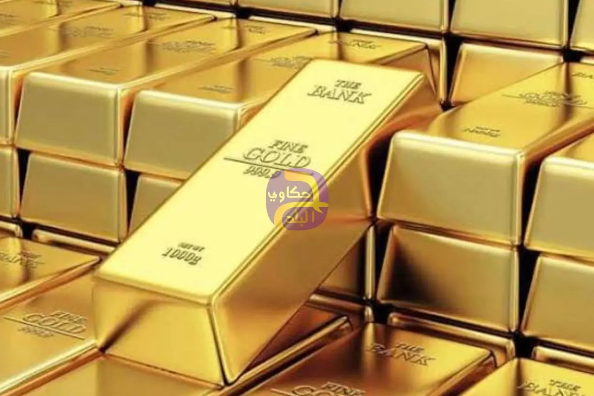 سعر الذهب اليوم في التداولات المسائية.. عيار 21 يسجل هذا المستوى