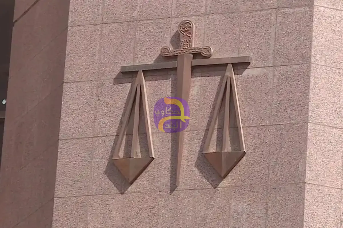 خذلته فقتلها وأبناءها الإعدام لمرتكب جريمة "أطفال فيصل"