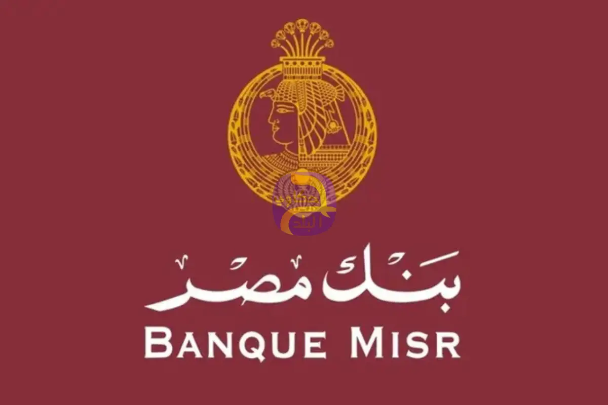 "التمويل الدولية" تدرس حزمة تمويلية بقيمة 220 مليون دولار لبنك مصر