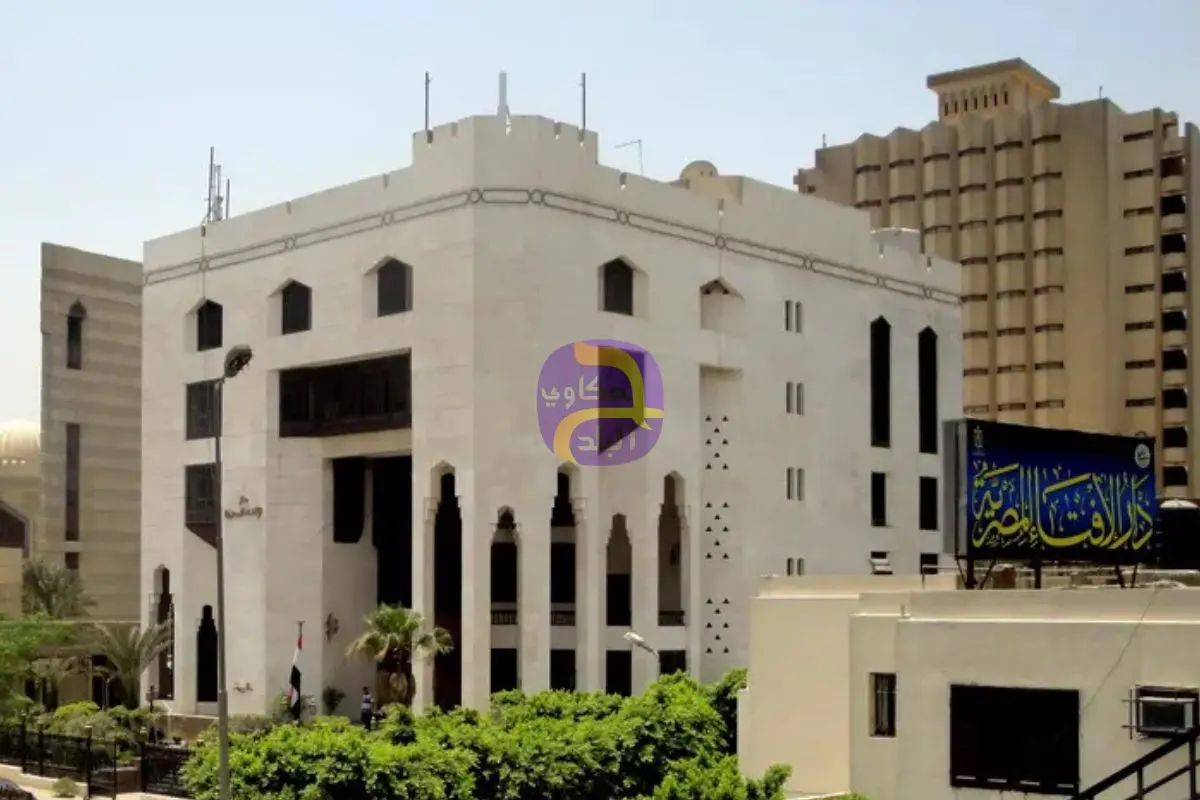 الإفتاء المصرية تؤكد: تفسير القرآن باستخدام الذكاء الاصطناعي "ممنوع شرعاً"