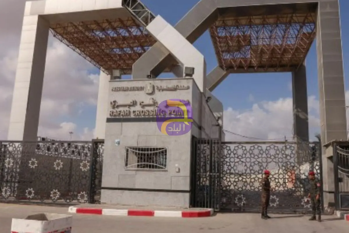 إعلام إسرائيلي: من المرتقب أن يفتح الجانب الفلسطيني لمعبر رفح للأفراد خلال اليومين المقبلين